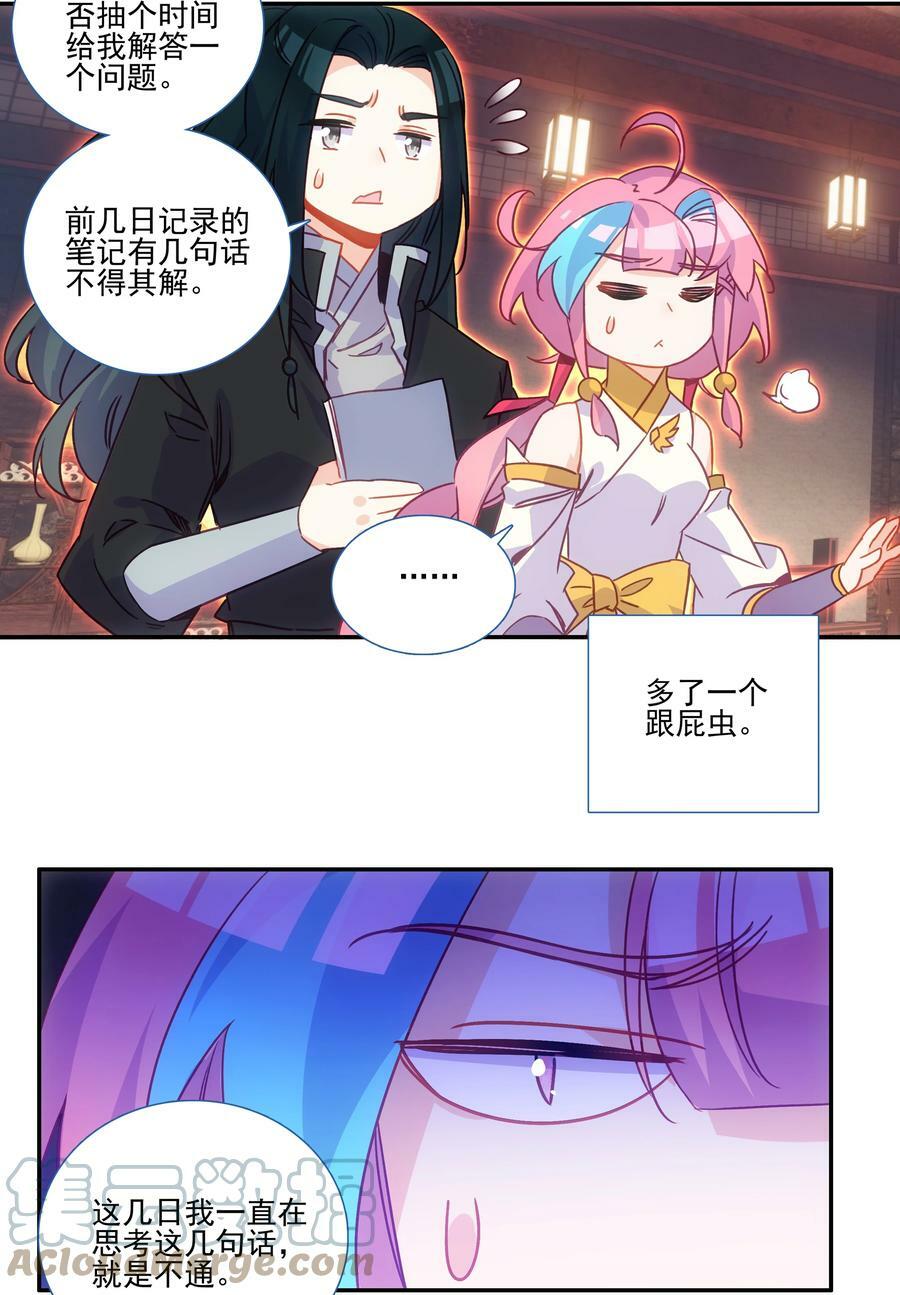 189 第186话 云师兄一般哦32