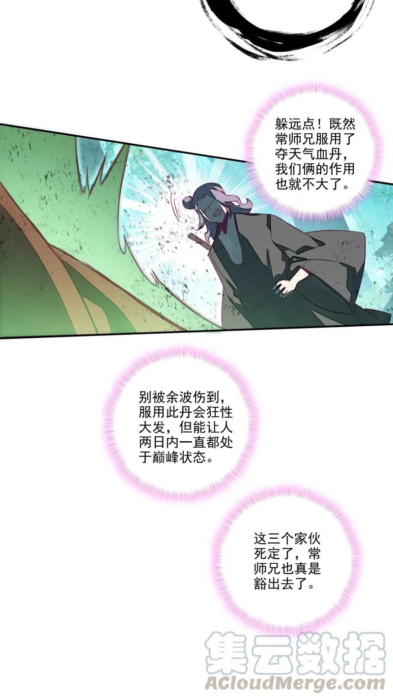 第142话30