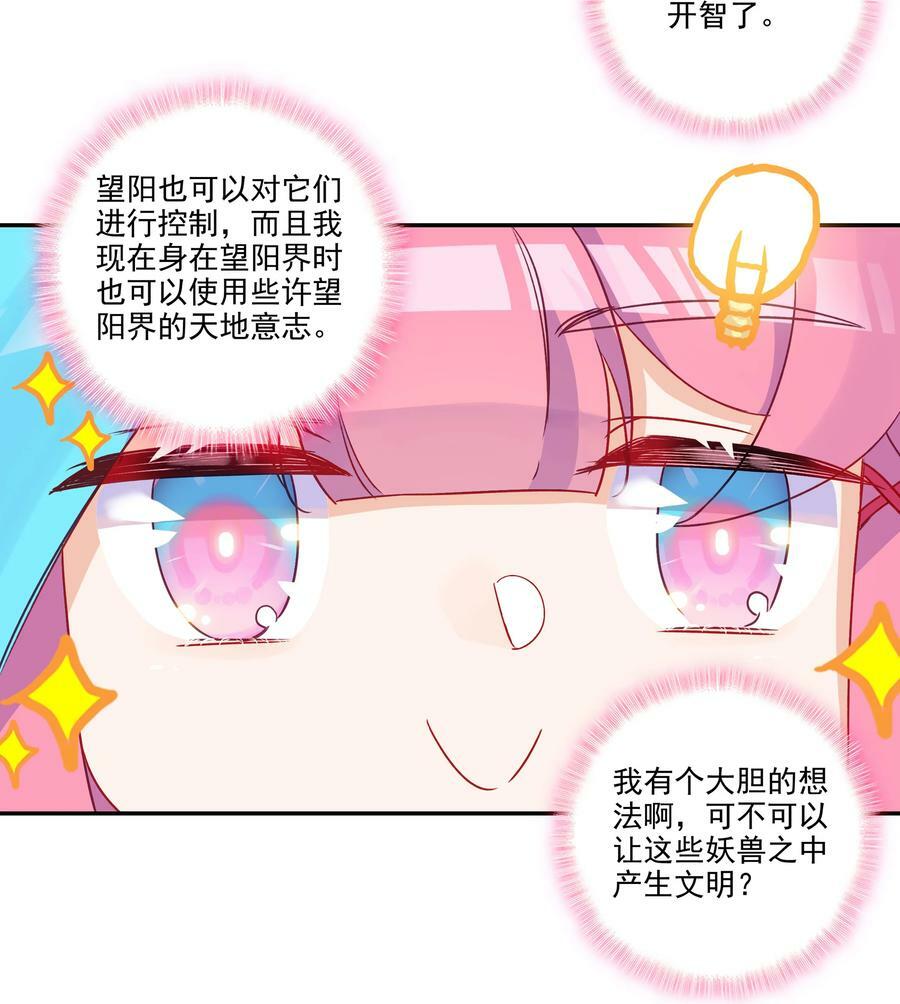 187 第184话 横扫藏经阁33
