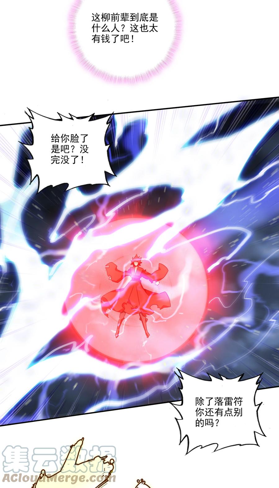 180 第177话 恶霸少女找上门！14
