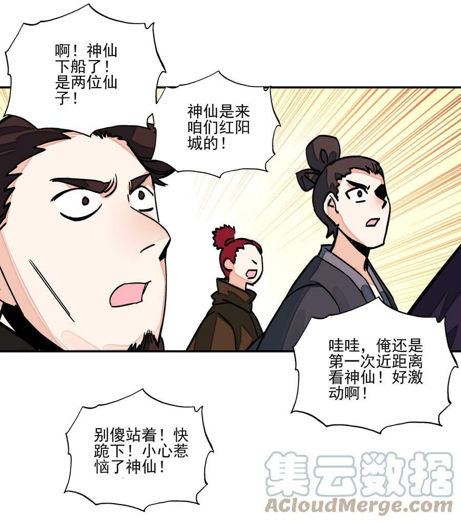 220 第215话 本座可是妖犬之王36