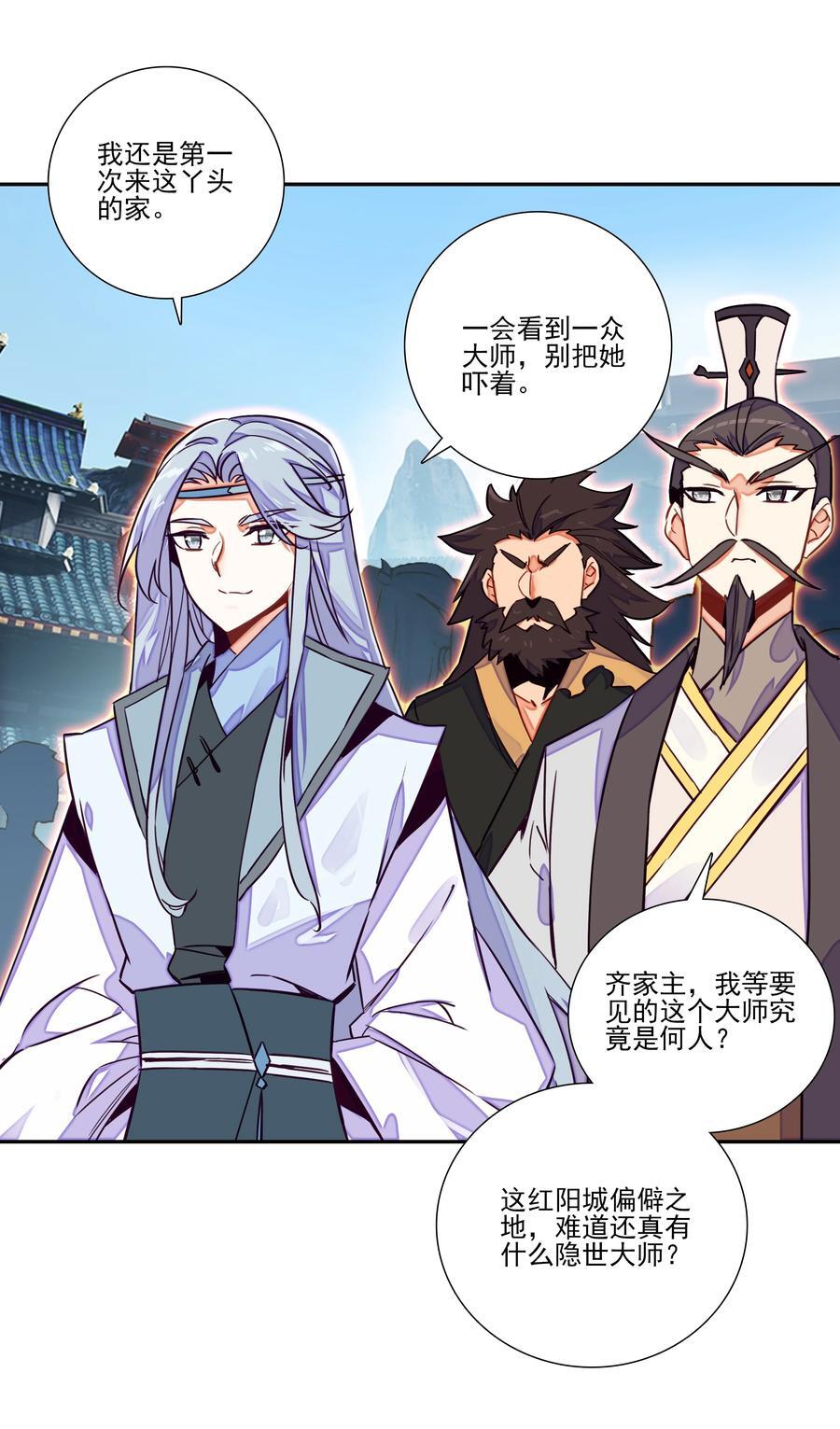 247 第242话三年之期已到~26