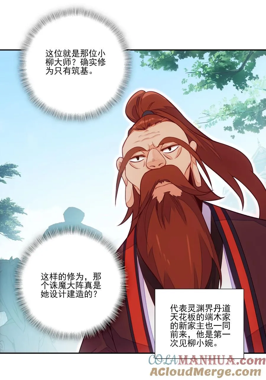 渡劫 渡劫36