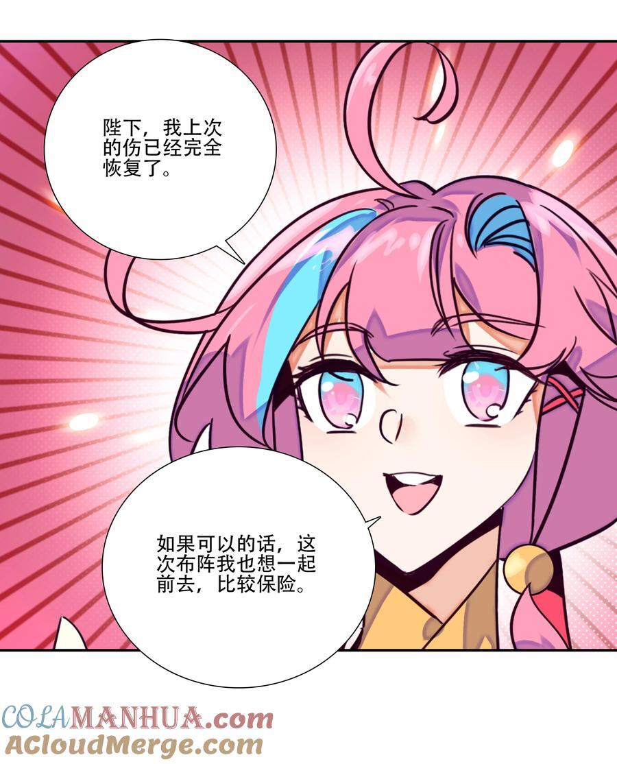 250 第245话第三位圣皇36