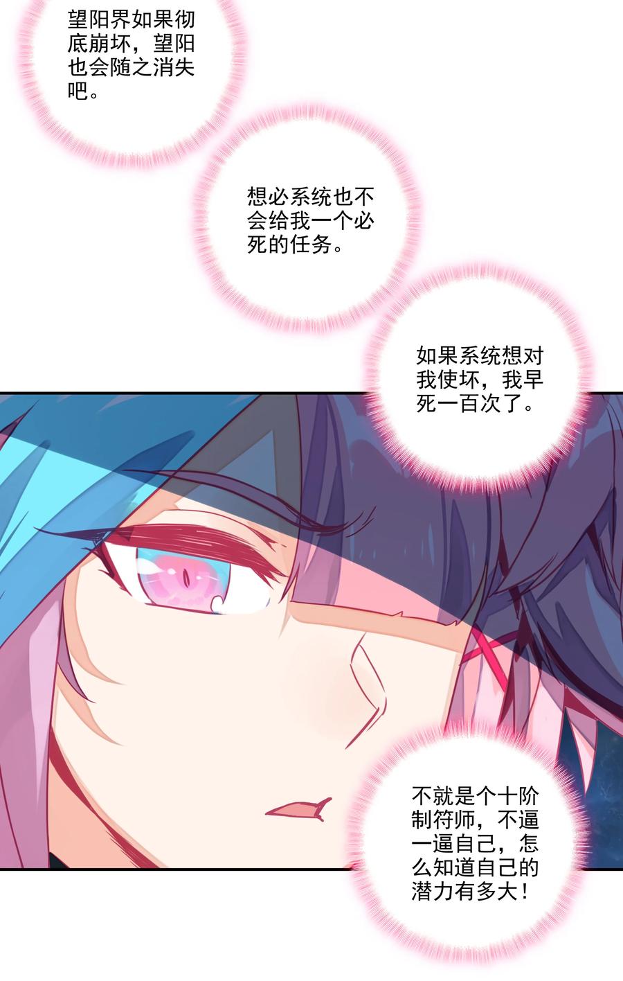 168 第165话 你有什么可教的？！31