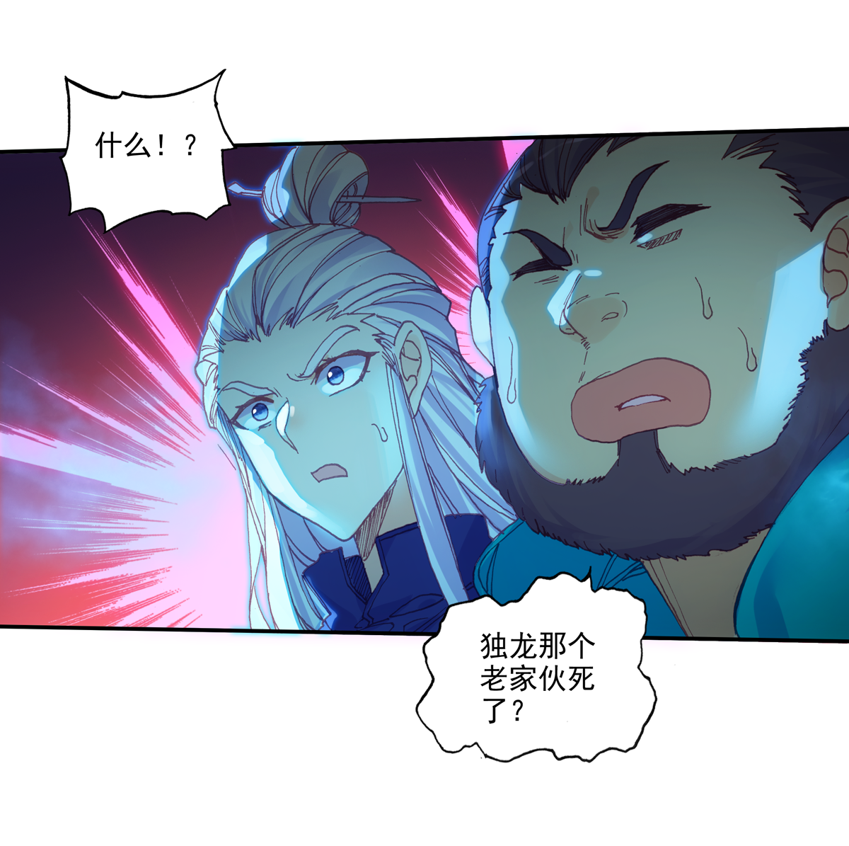 第97话10