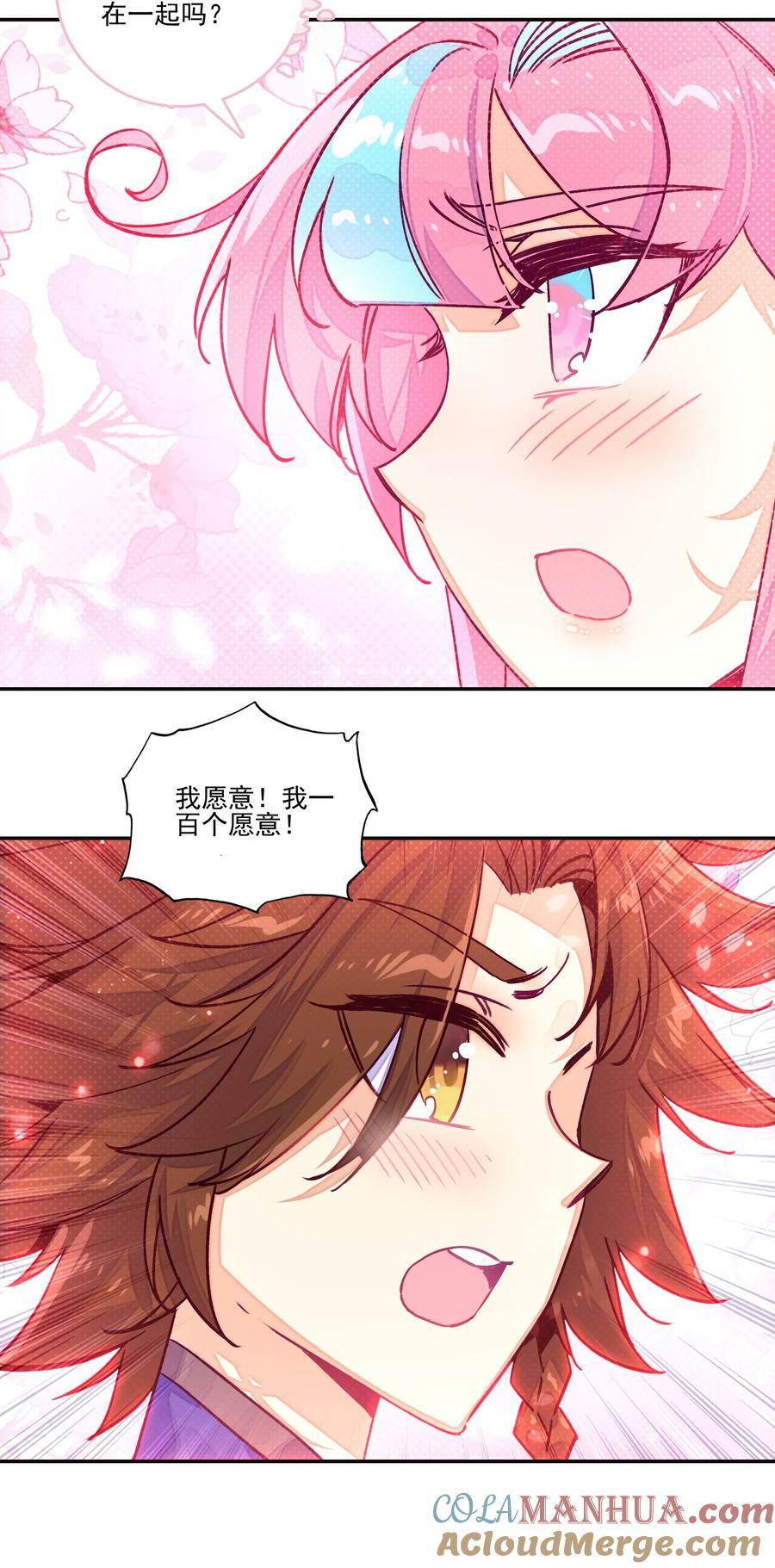 228 第223话 对影成双汪24