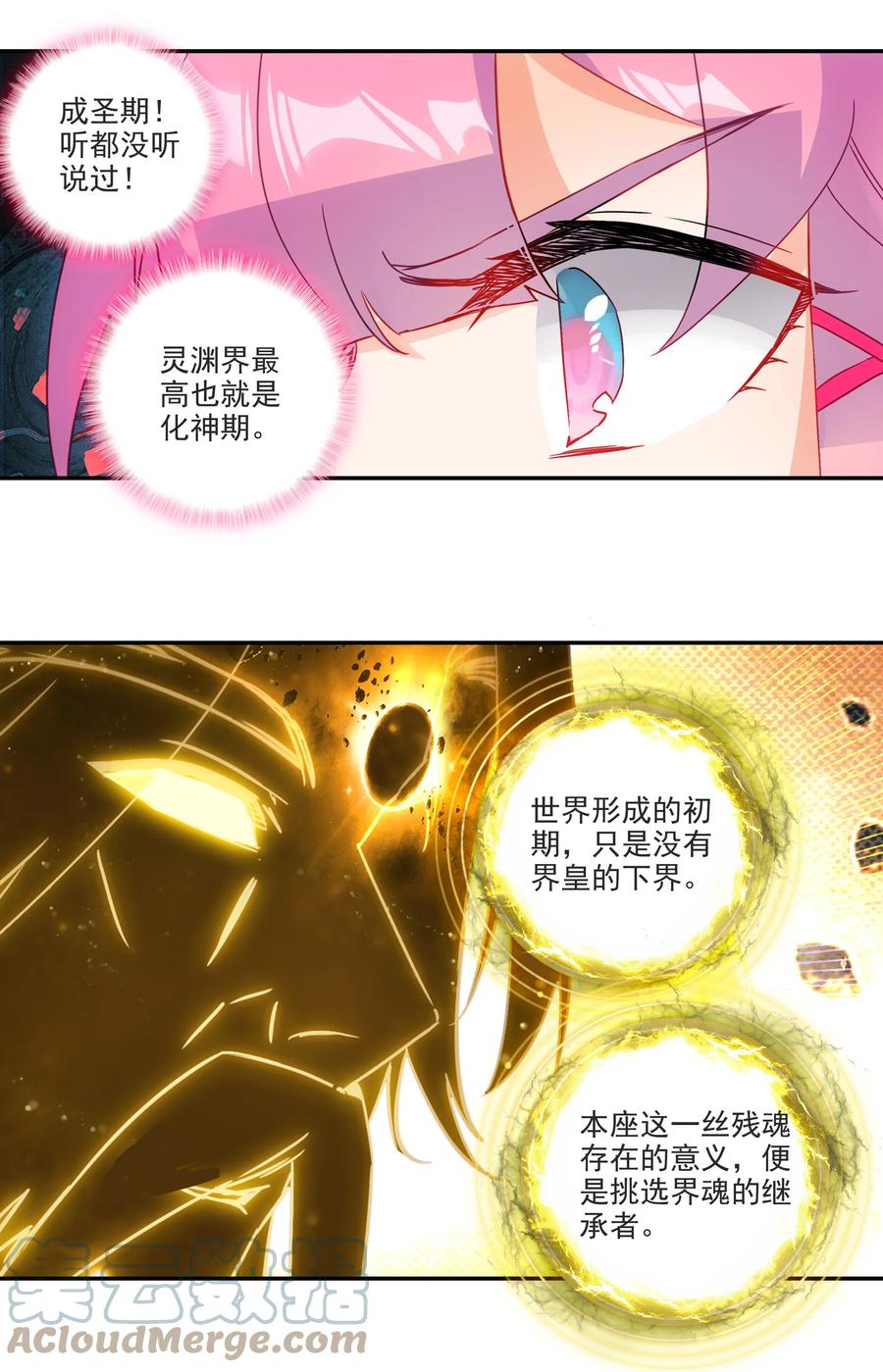 167 第164话 秘境传道30