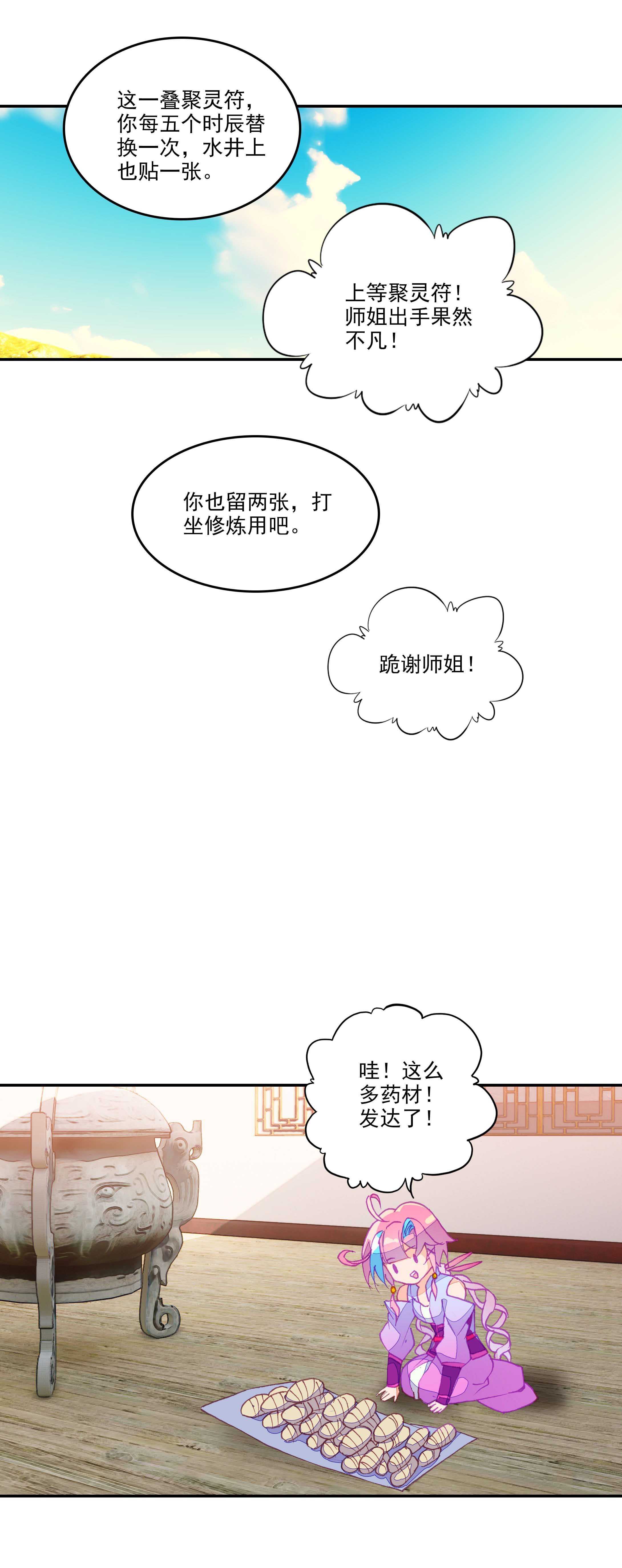 第51话5