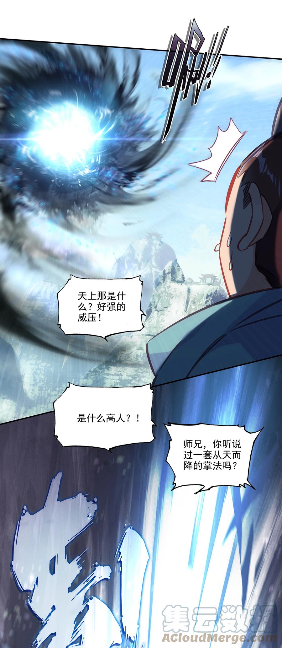 174 第170话 母亲大人30