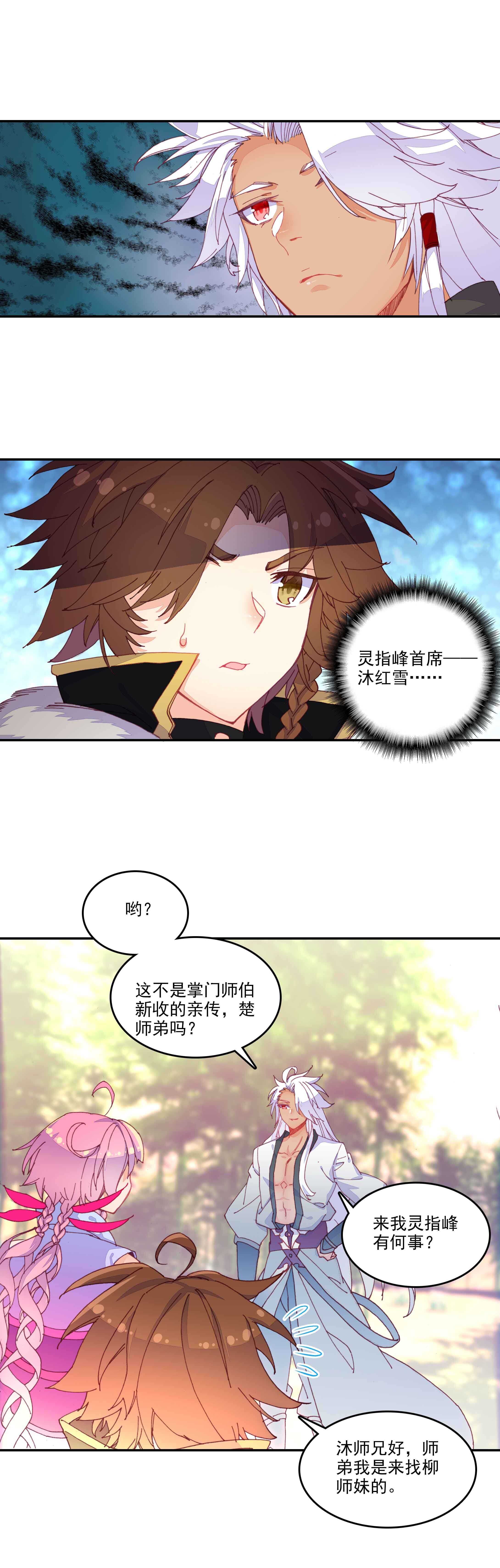 第64话12