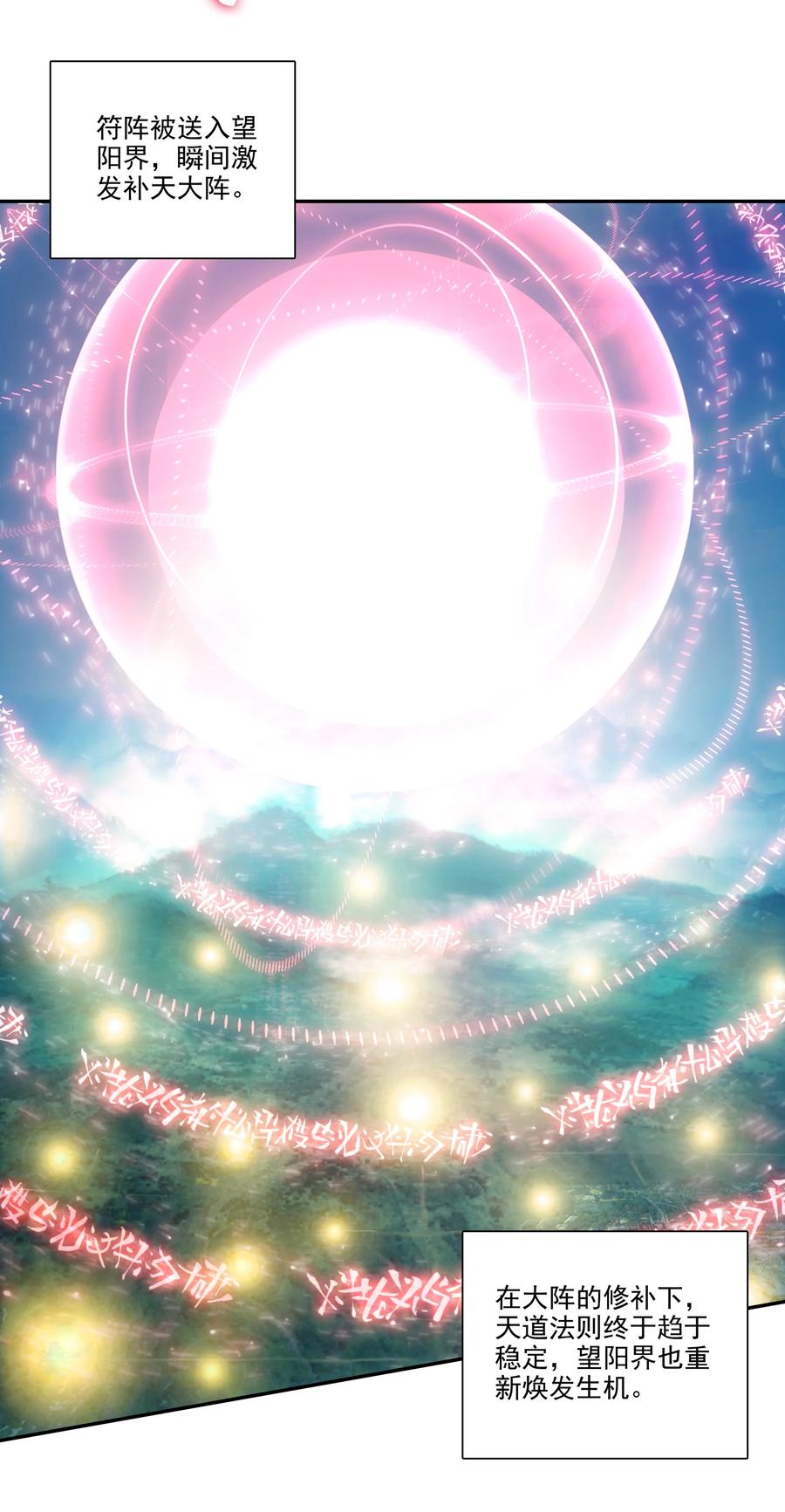 173 第169话 望阳功成33
