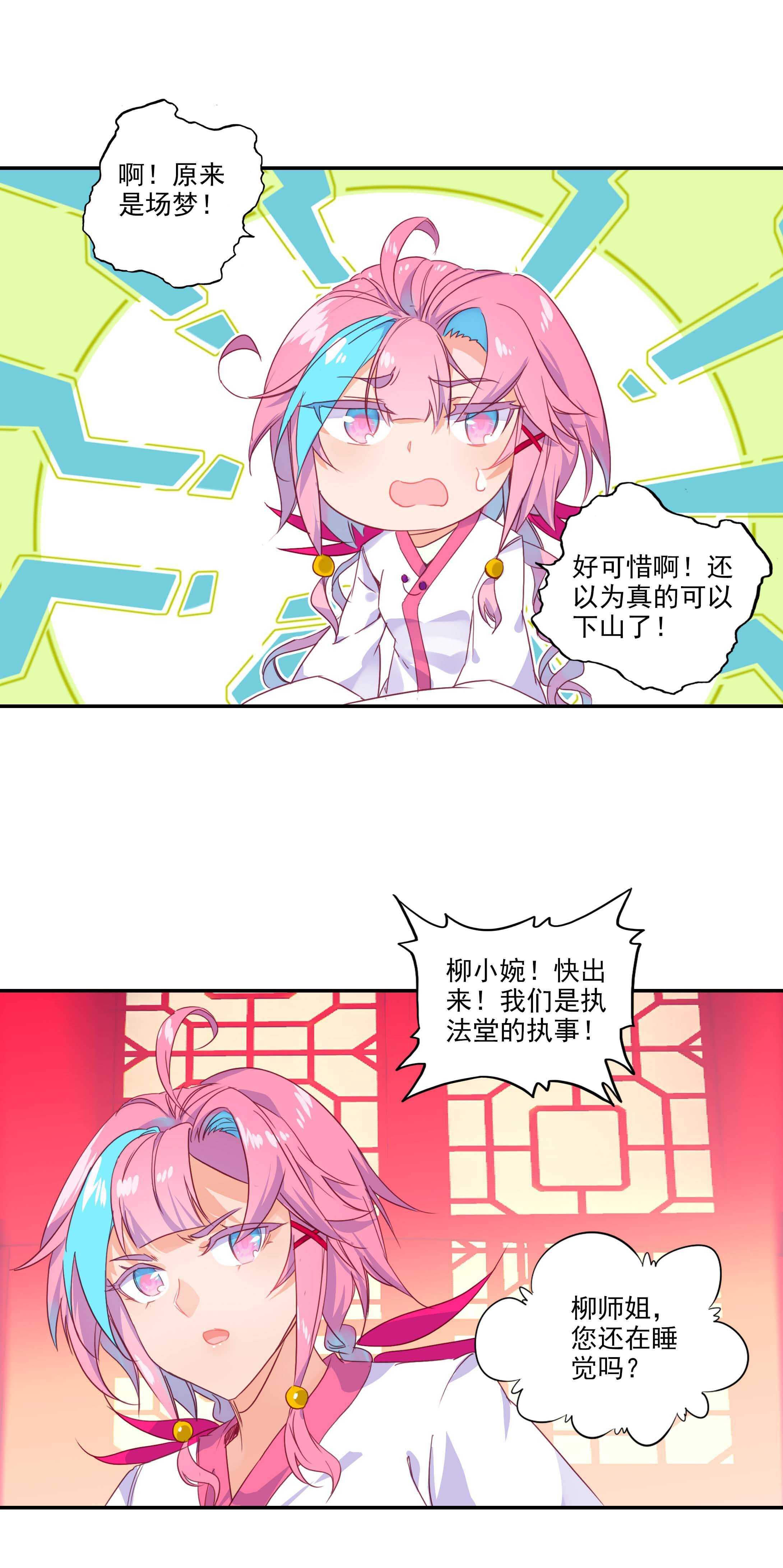 第53话6