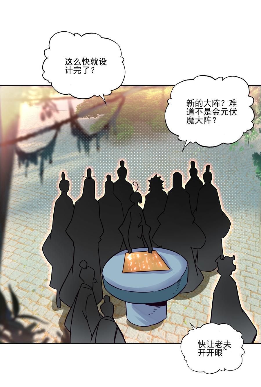 248 第243话柳小友他日必成大器34