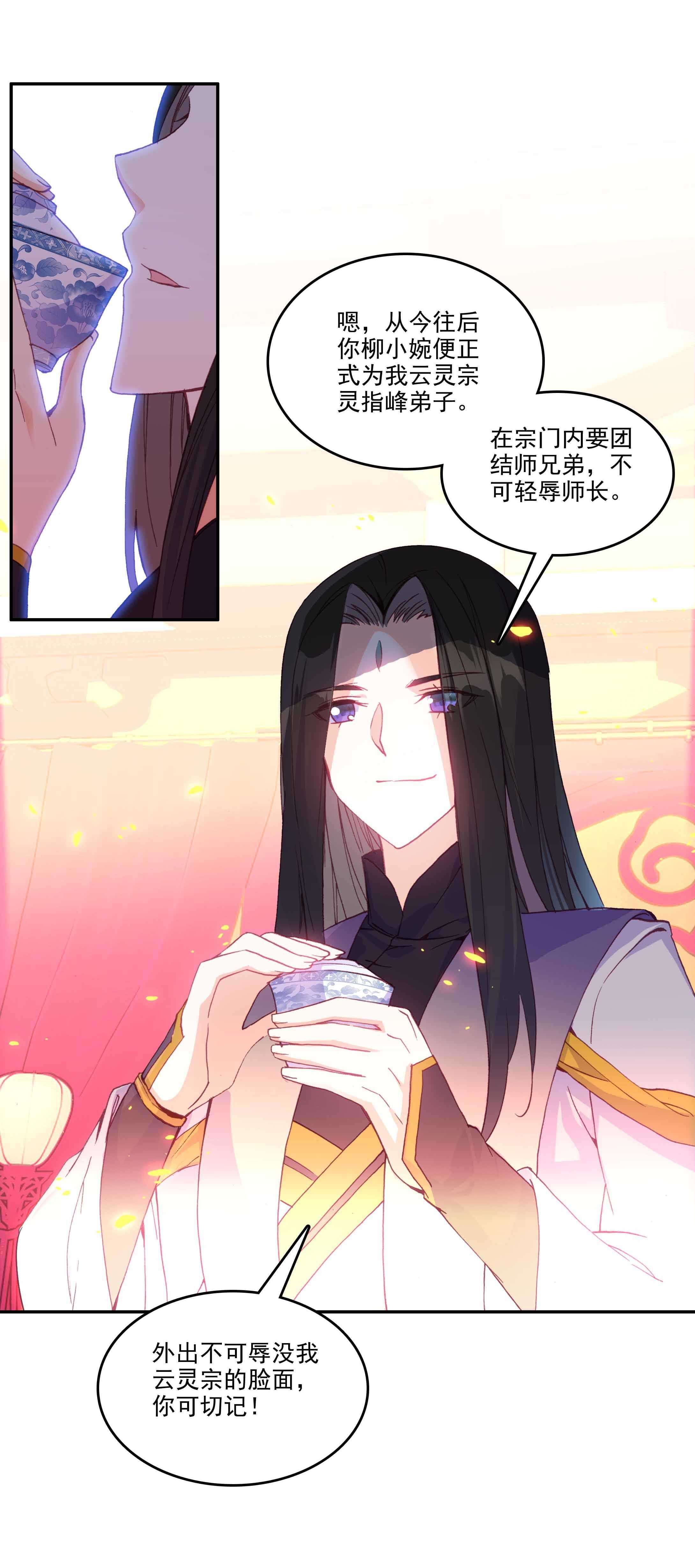 第33话8