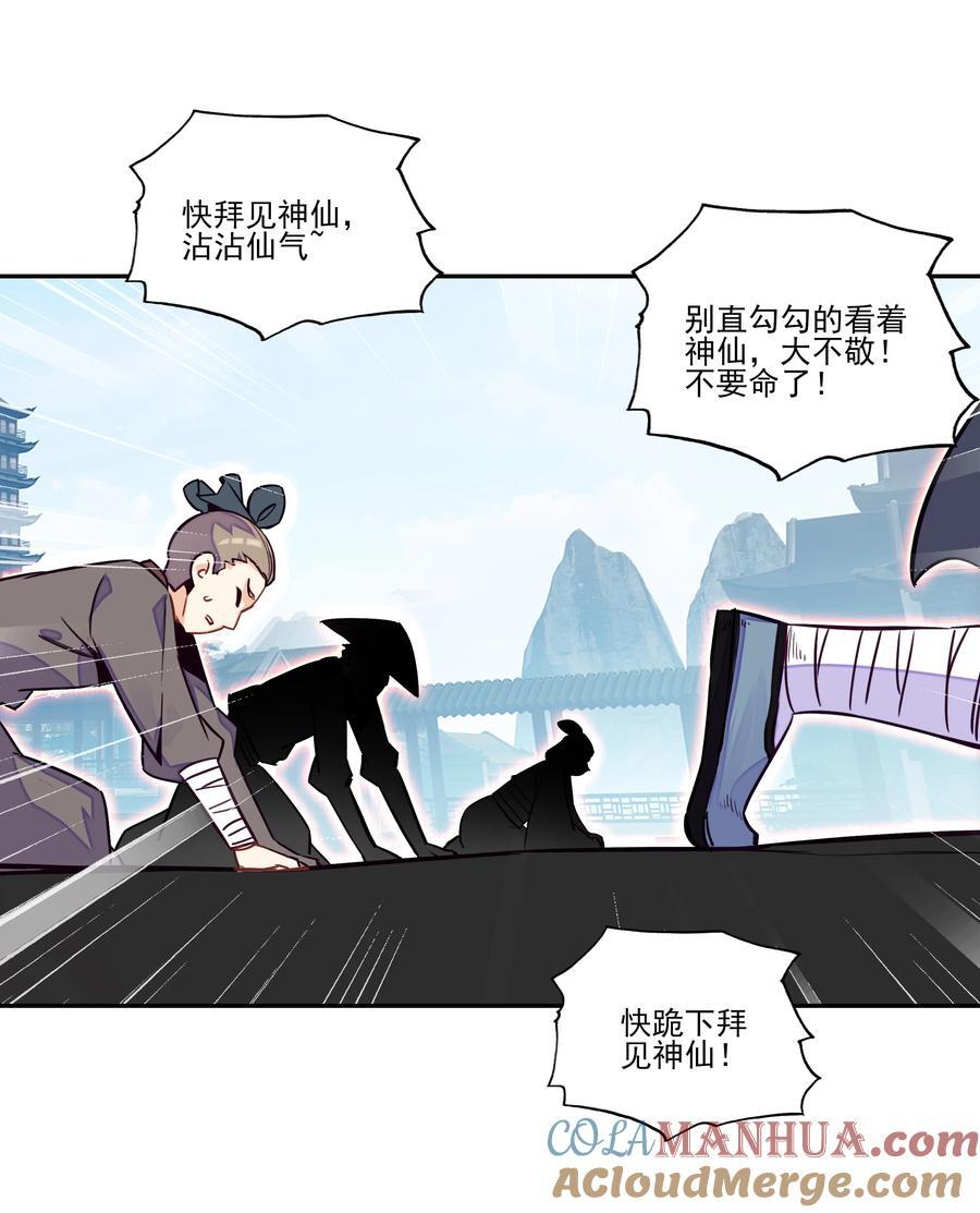 247 第242话三年之期已到~24