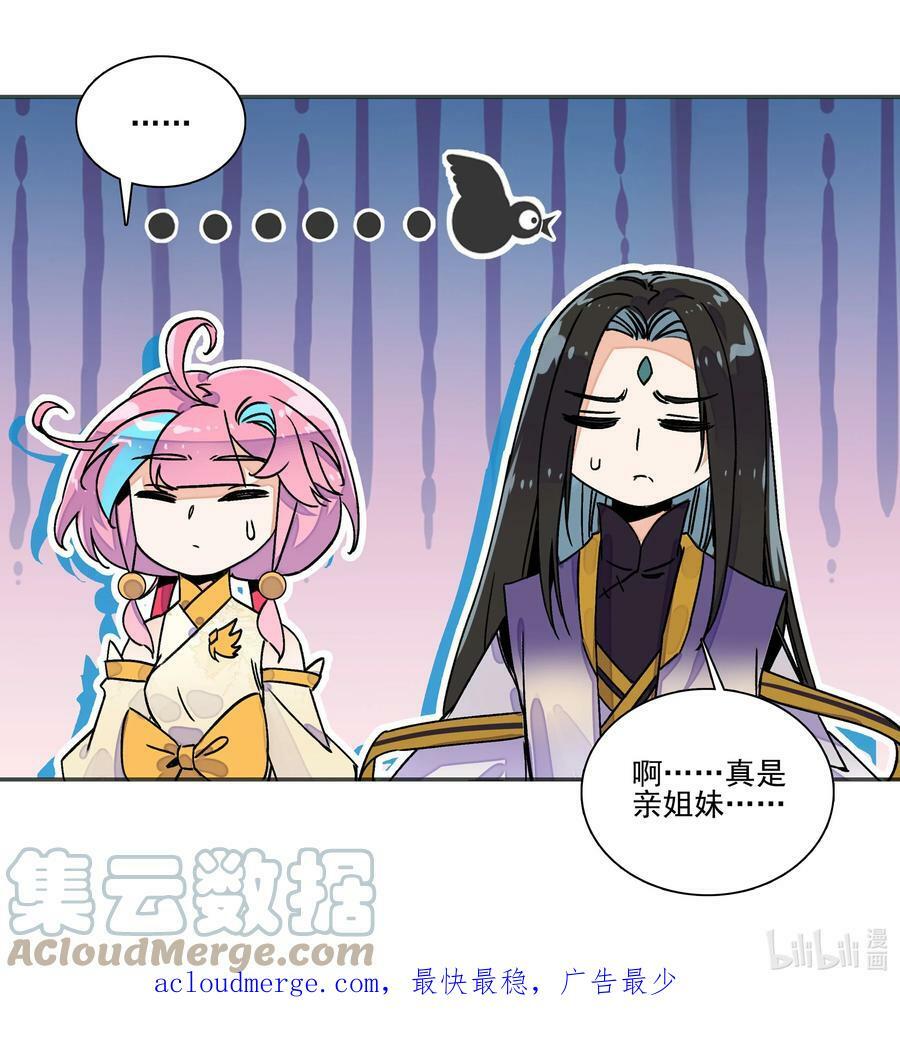 216 第211话 涤心除咒决38