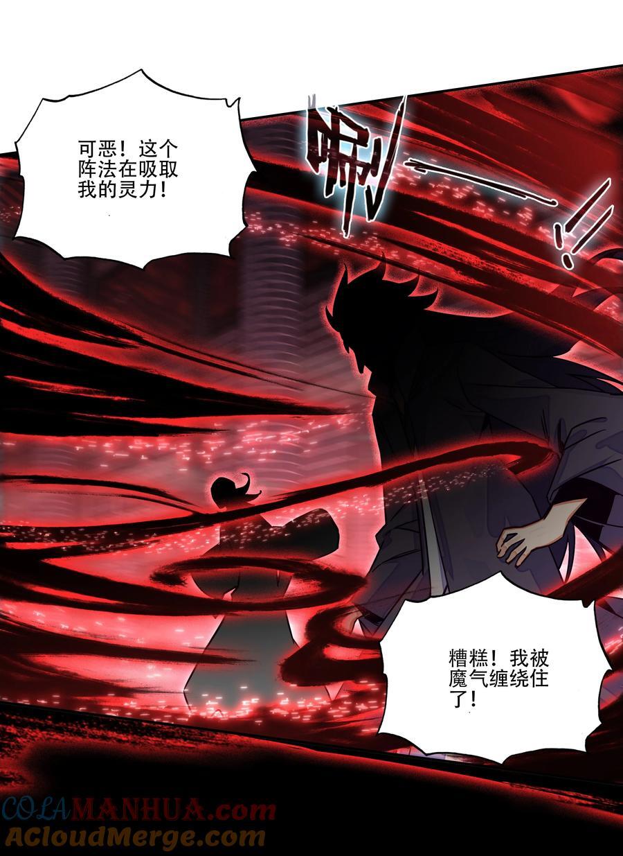 251 第246话 阴谋39
