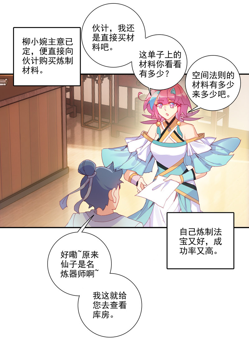 第117话19
