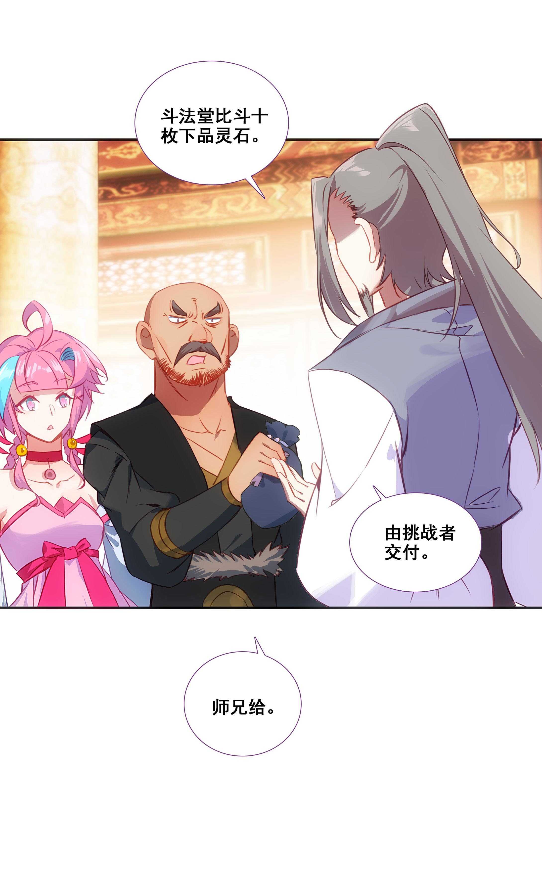 第79话17