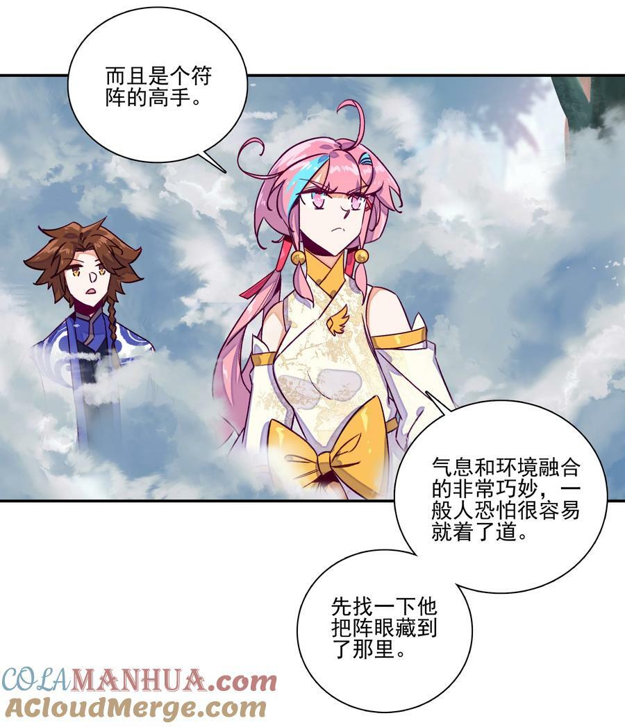 231 第226话 行尸20