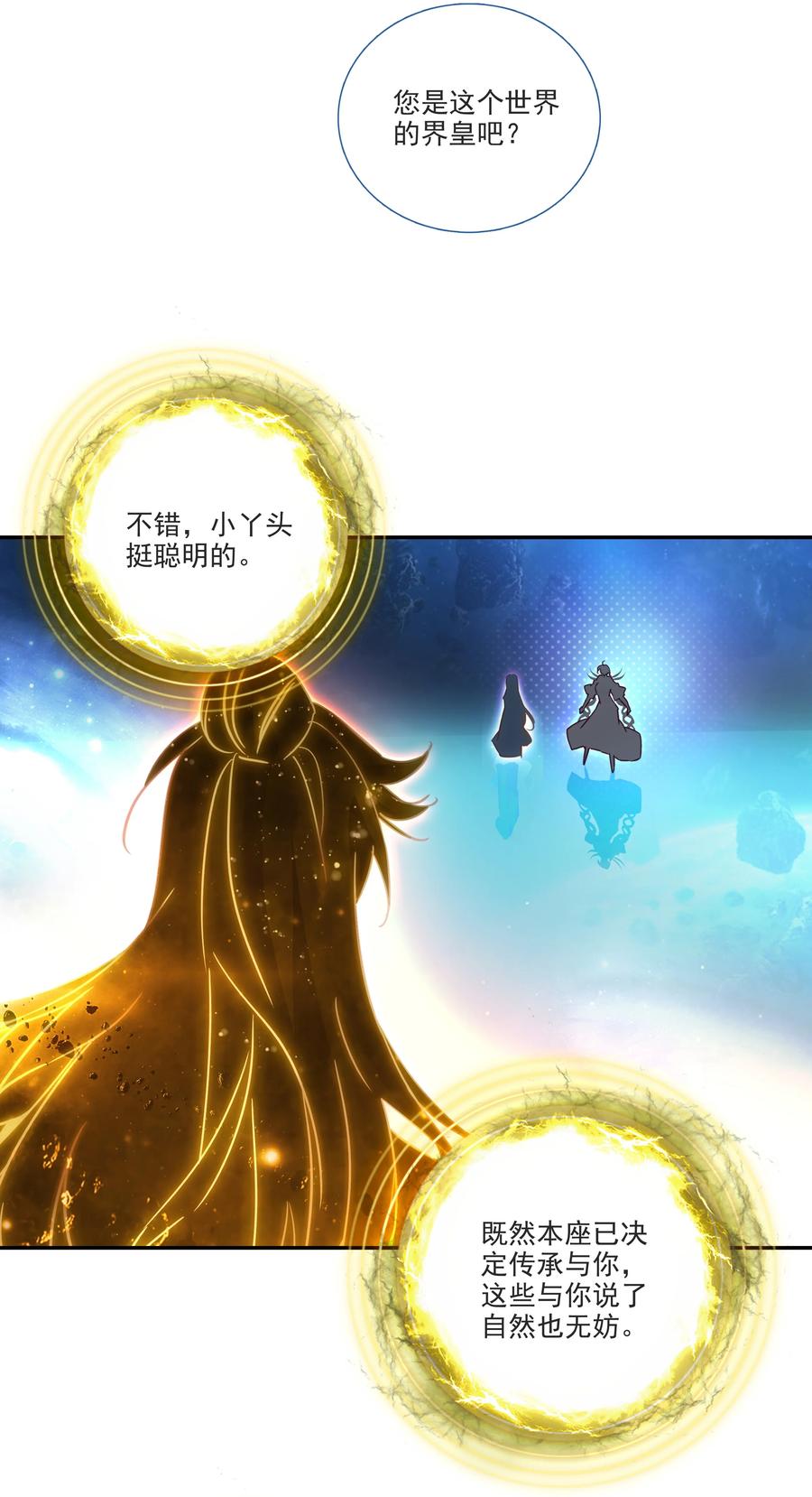 167 第164话 秘境传道21