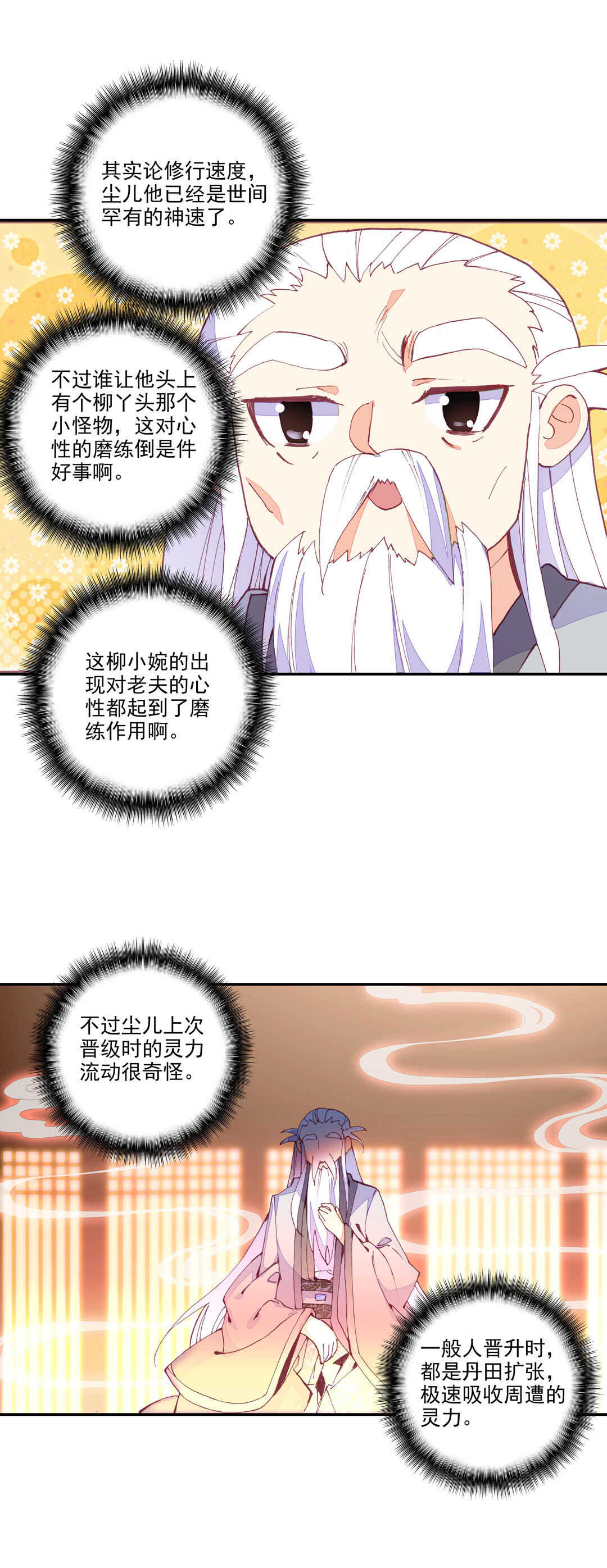 第66话12