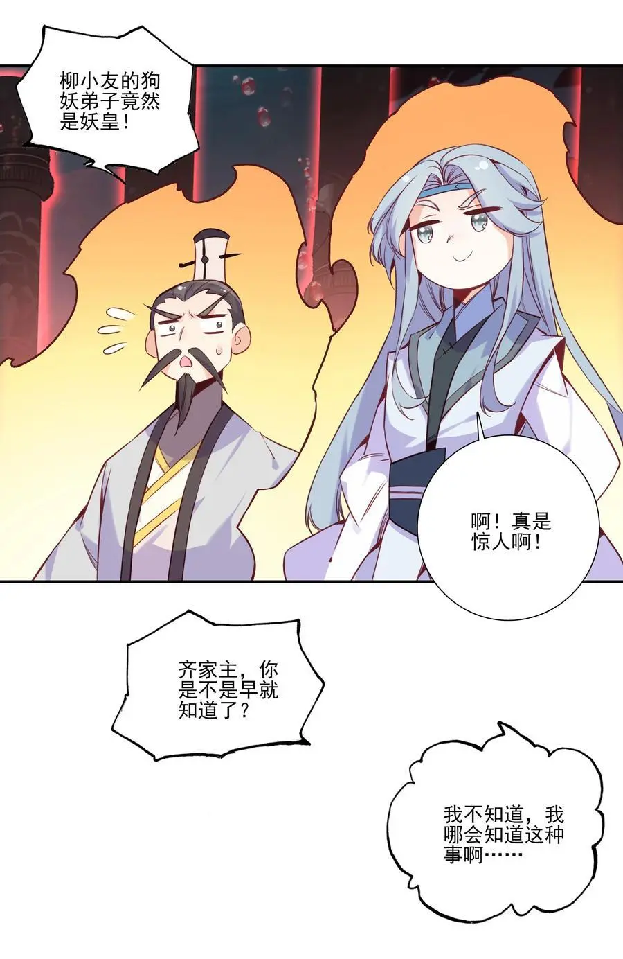 257 第252话35