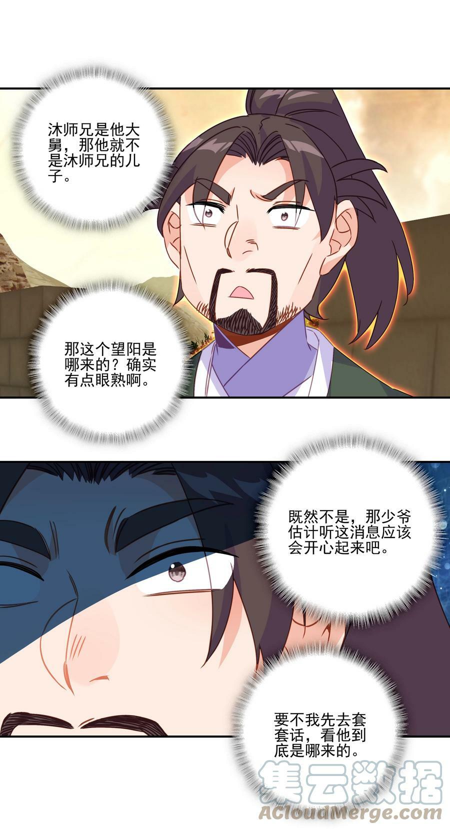 203 第198话 守城26
