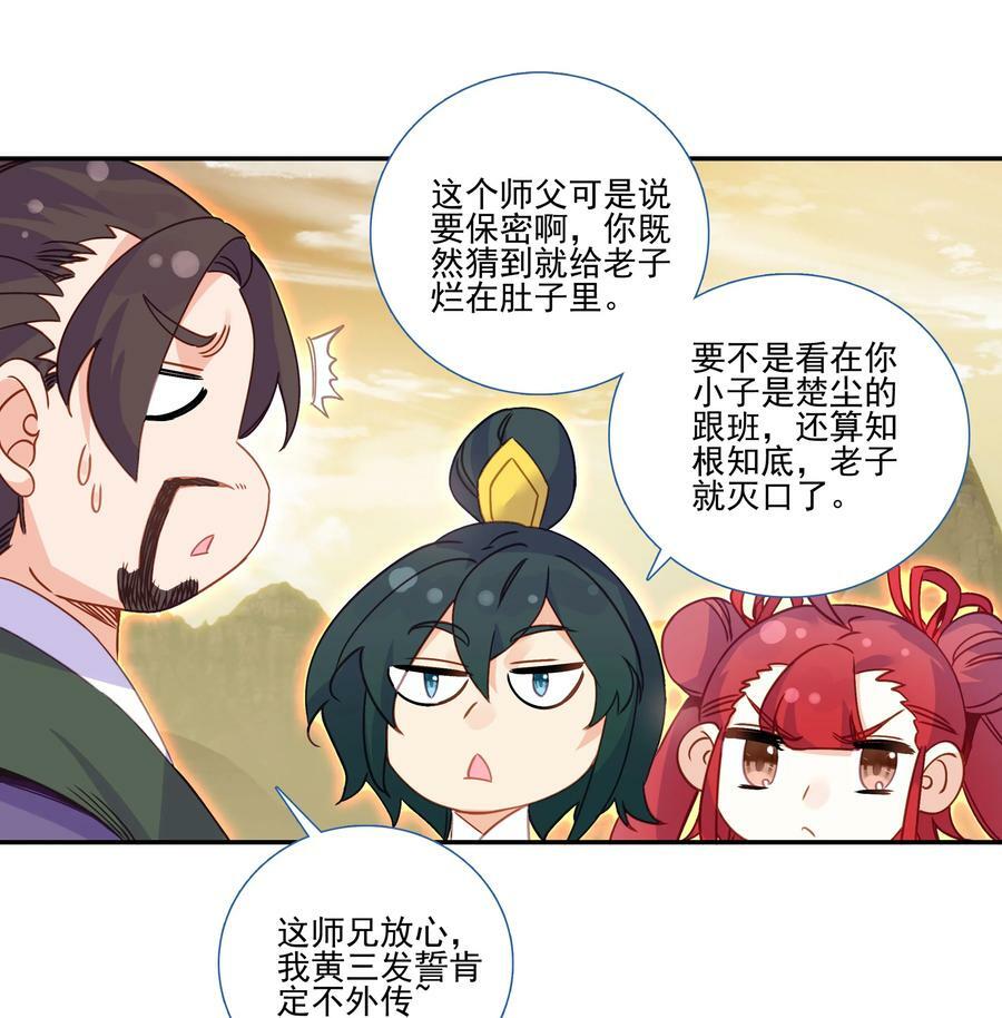 203 第198话 守城35