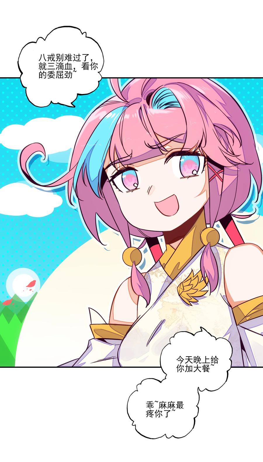 247 第242话三年之期已到~17