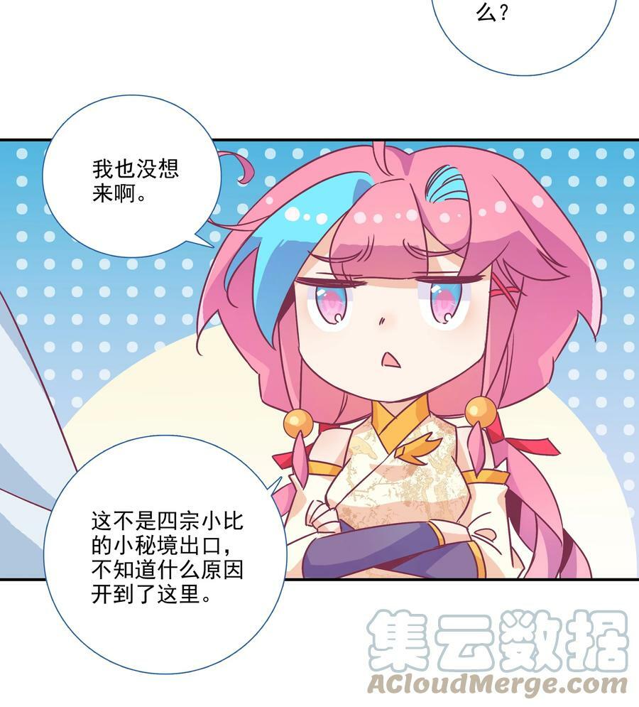 182 第179话 强扭的瓜甜不甜？36
