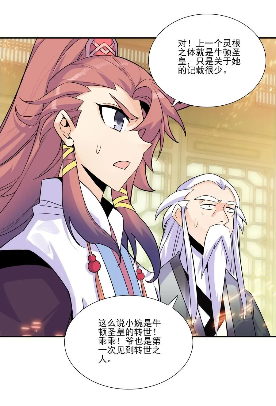 261 天命人14