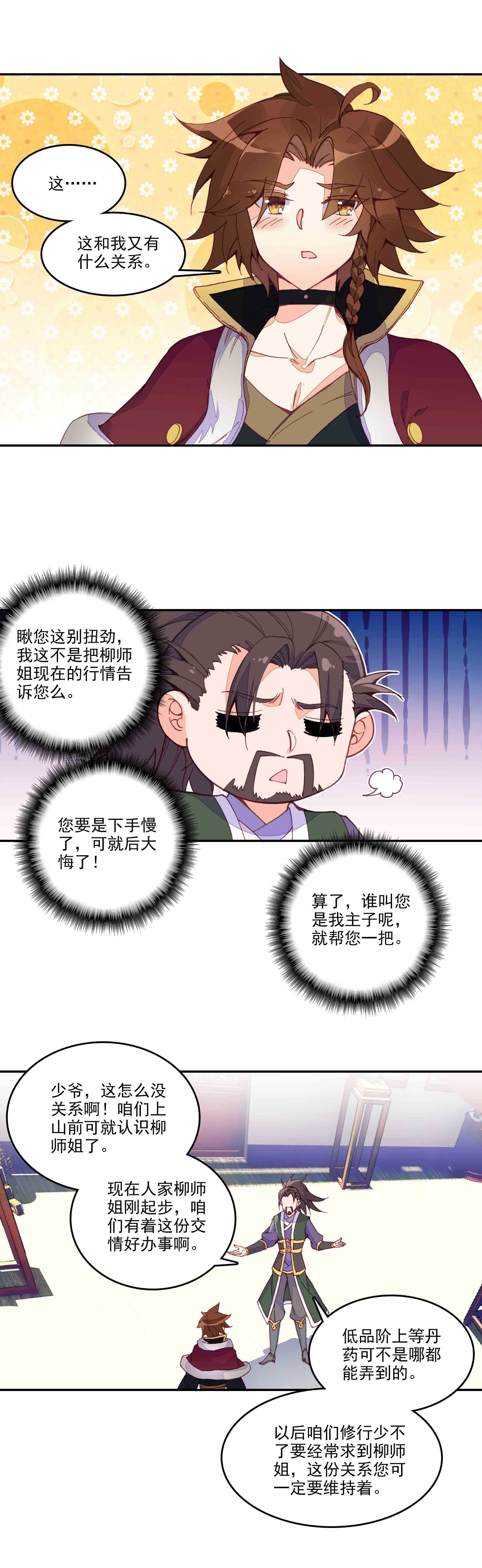 第62话8
