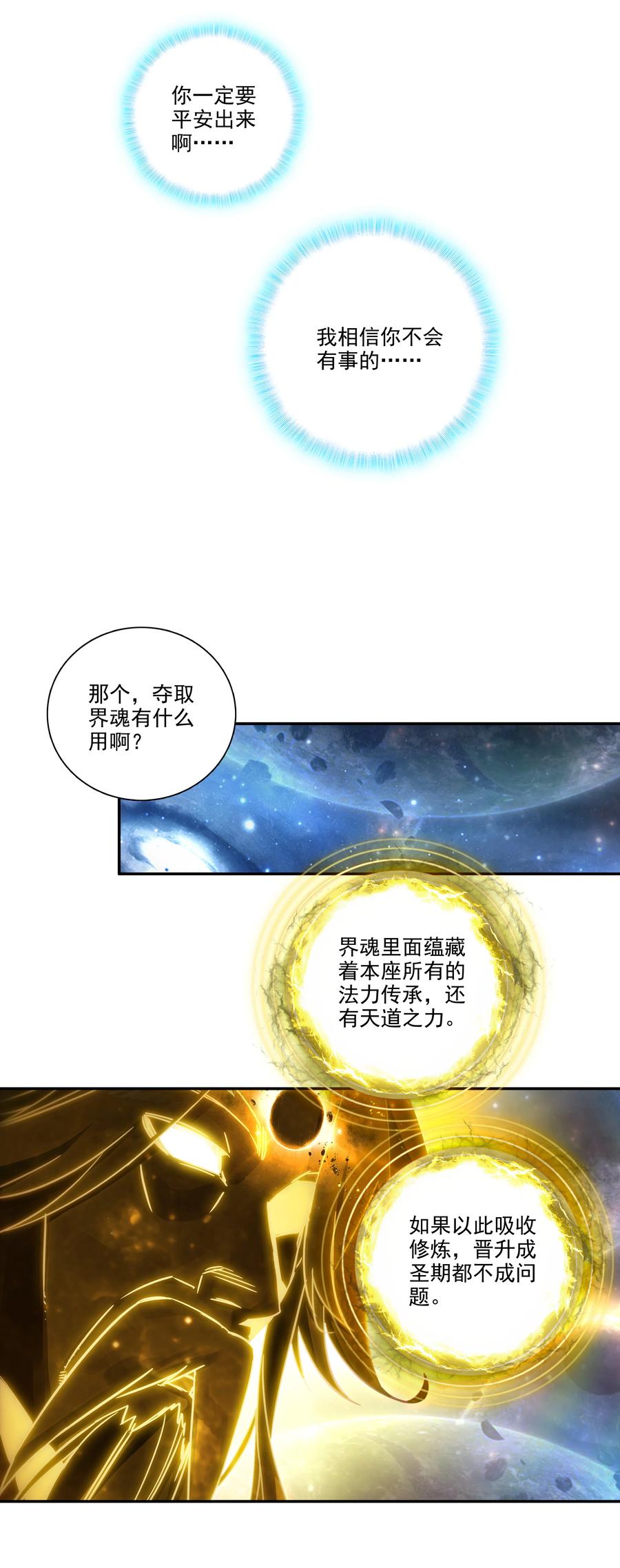 168 第165话 你有什么可教的？！9