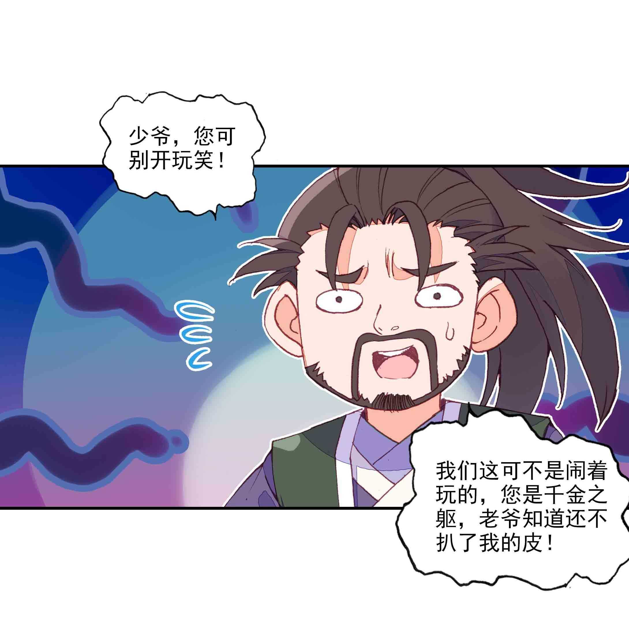第42话4