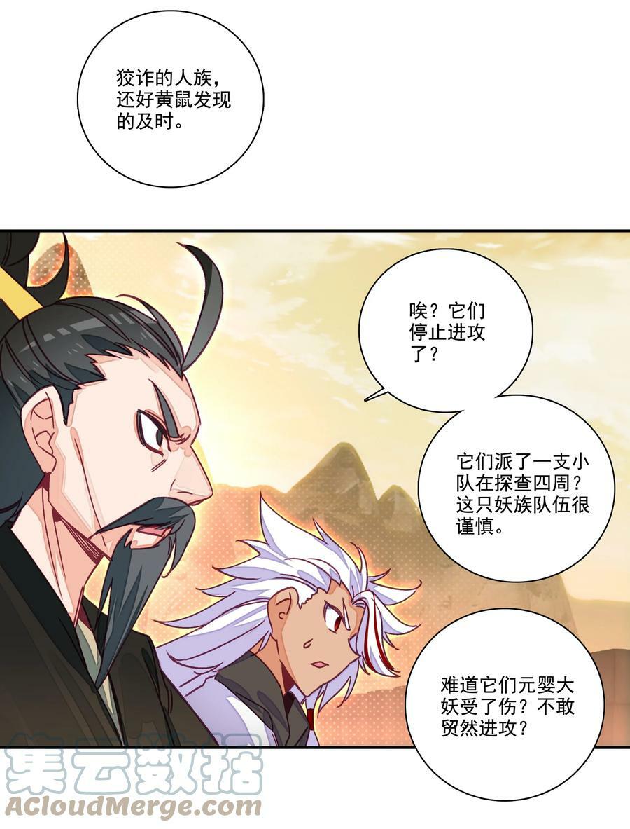 208 第203话 我被锁定了！！！10
