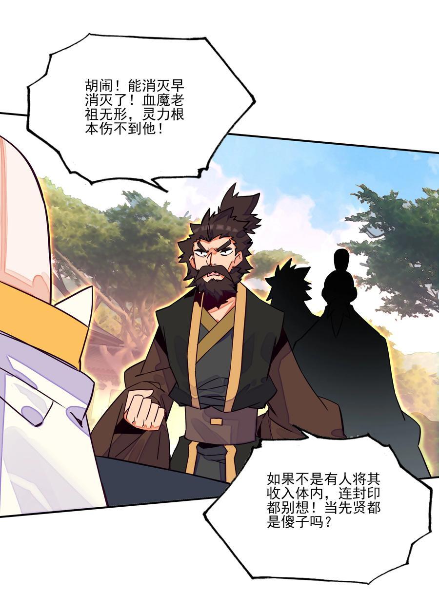 248 第243话柳小友他日必成大器40