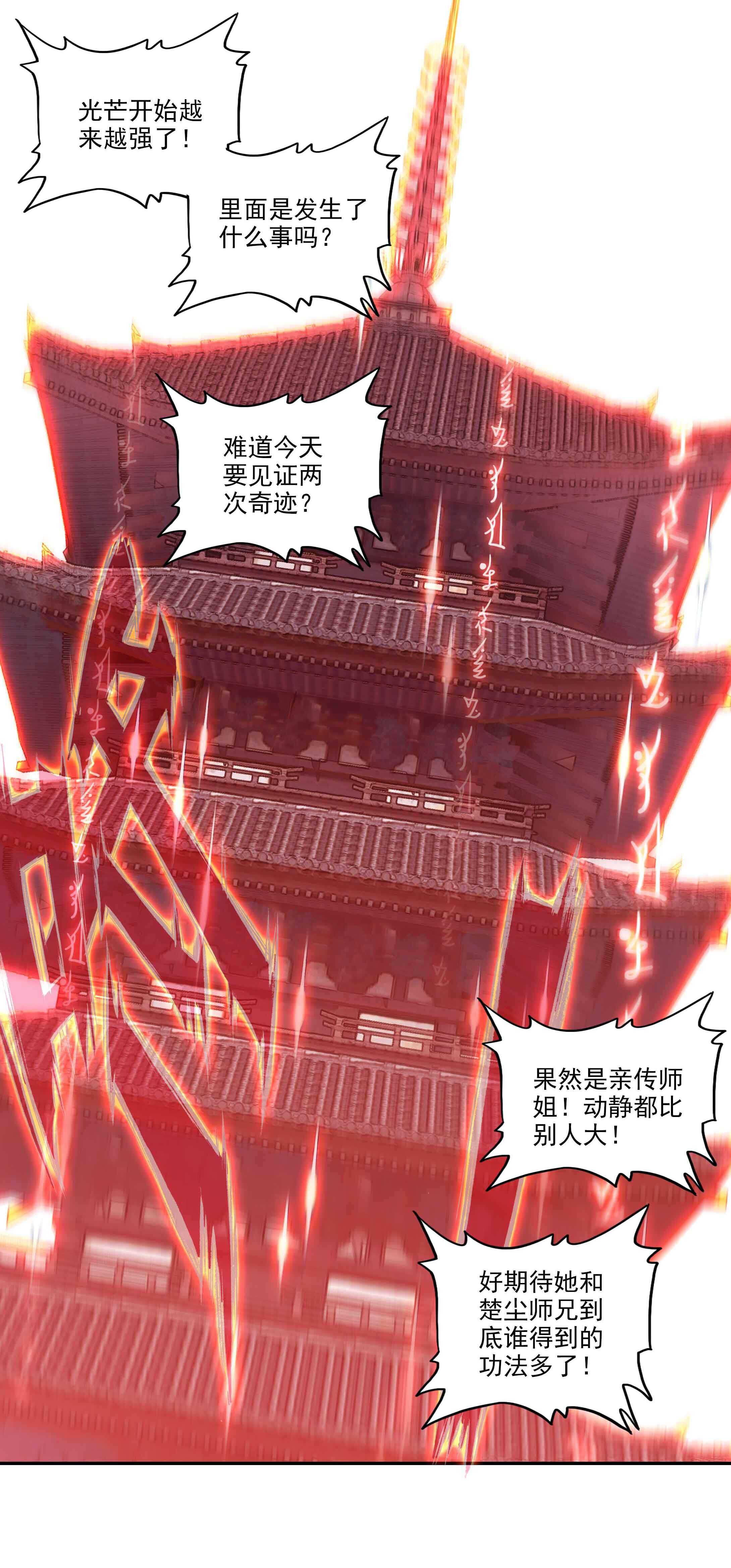 第34话30