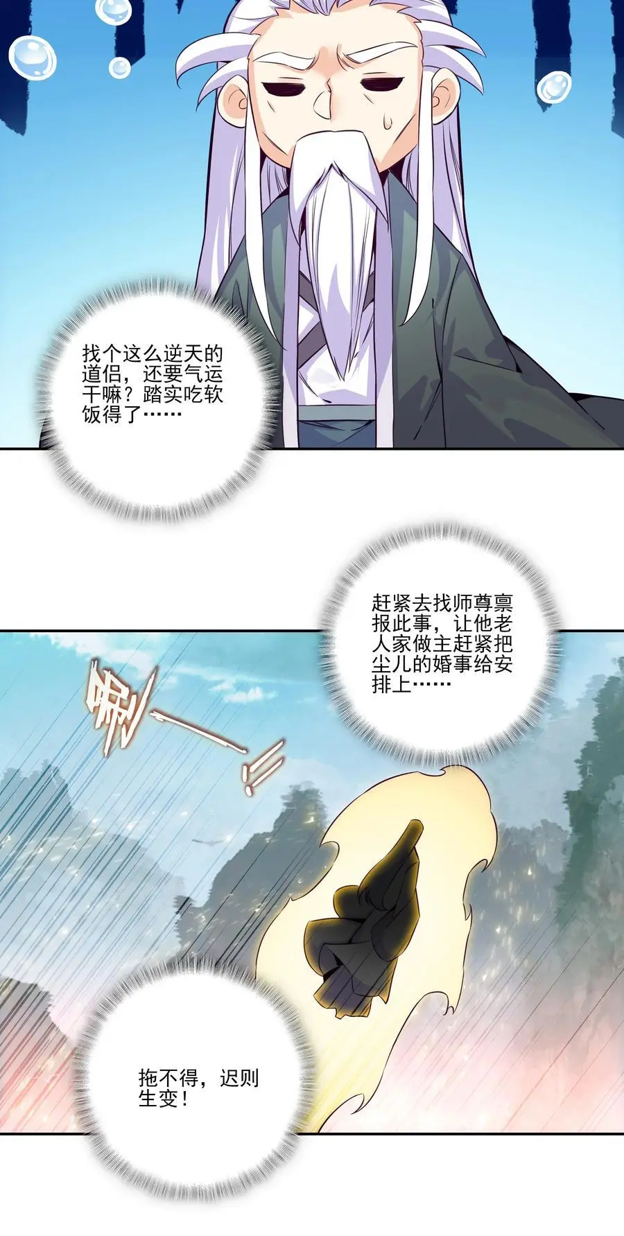 262 第257话 要生啦~35