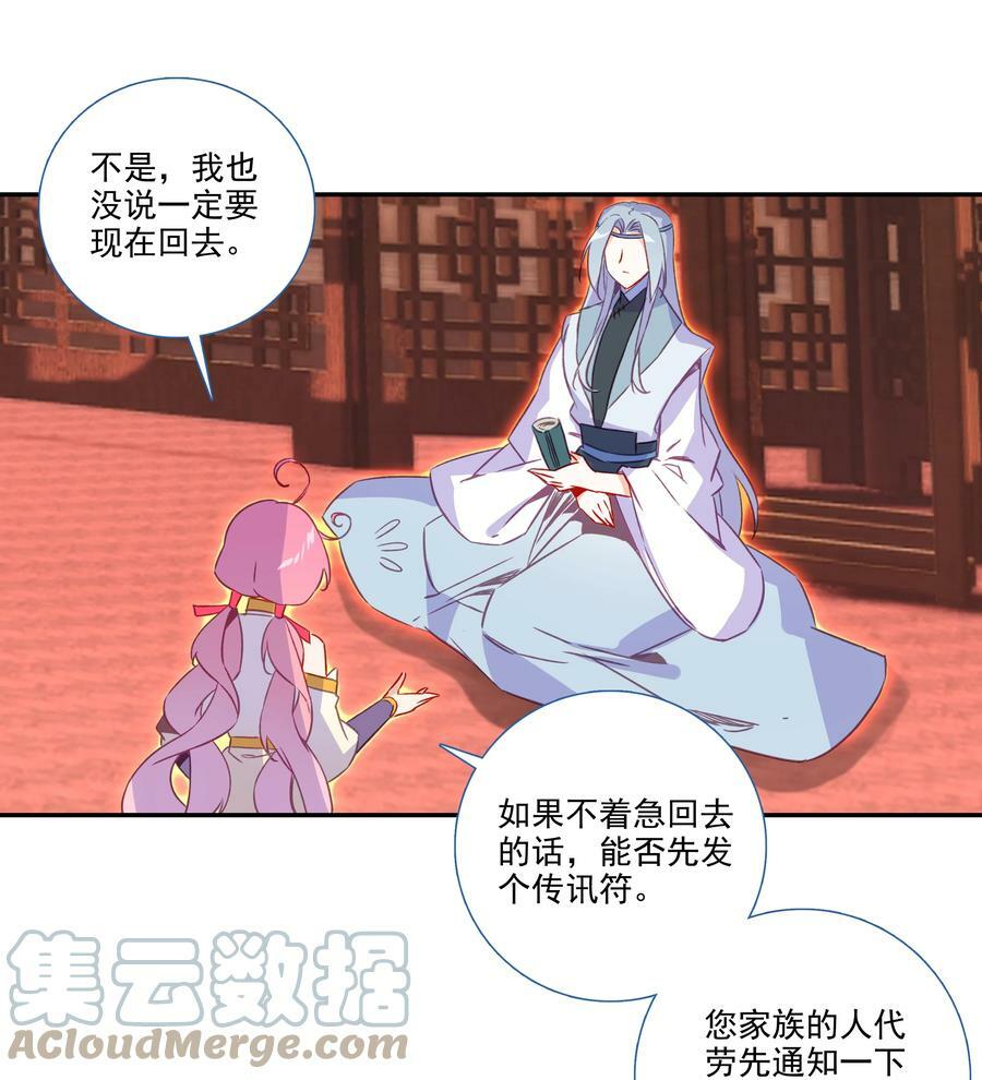 183 第180话 谁愿意当你徒弟啊？10