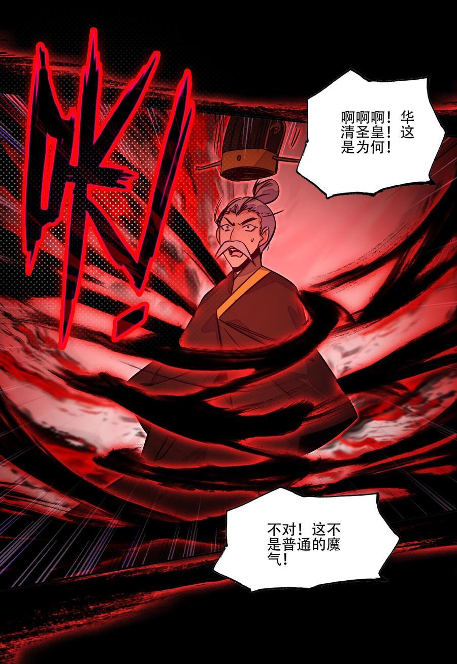 251 第246话 阴谋40