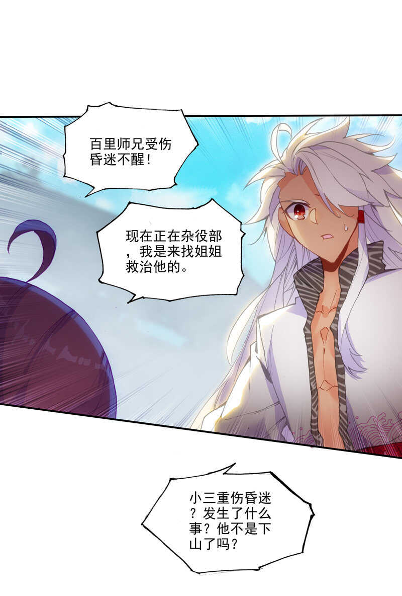 第103话21