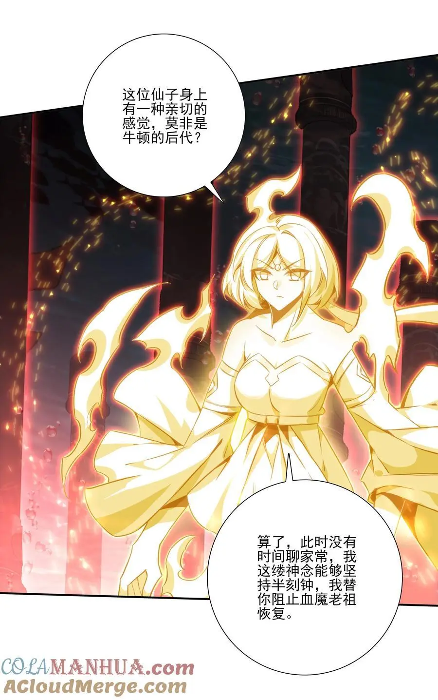 259 第254话 再见赤霞30