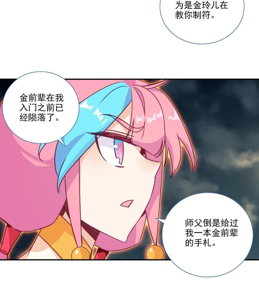 182 第179话 强扭的瓜甜不甜？13
