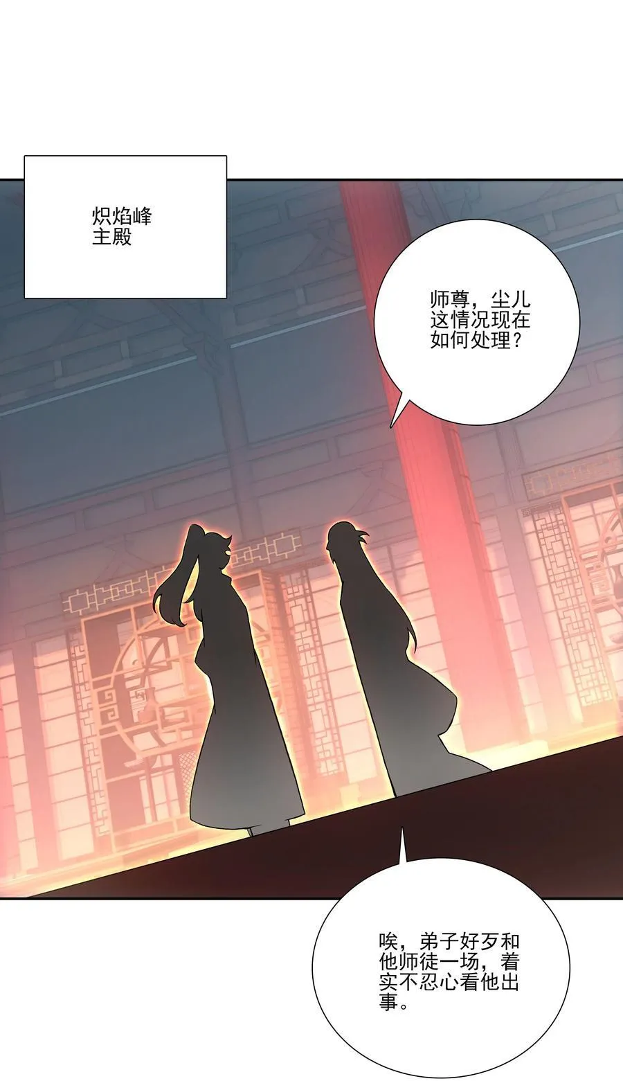 摆烂了，是妖皇 摆烂了，是妖皇4