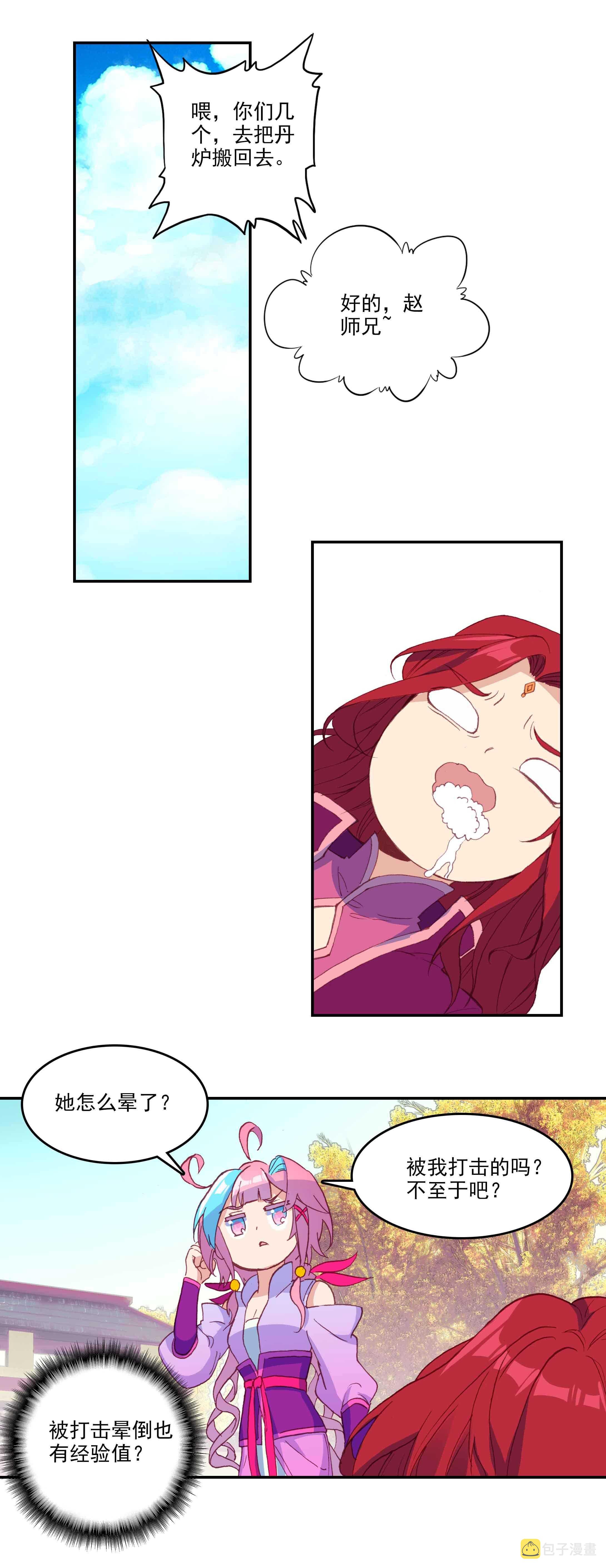 第55话16