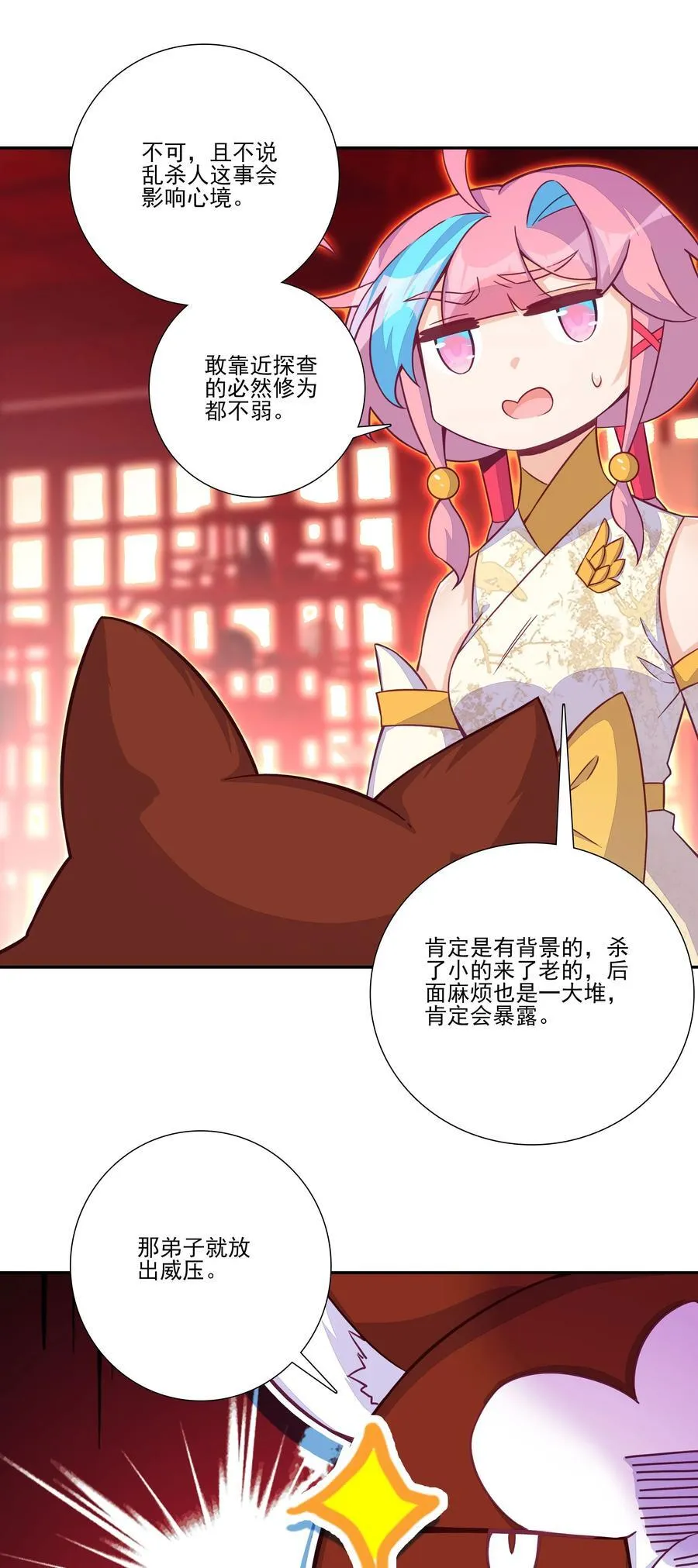 渡劫 渡劫4