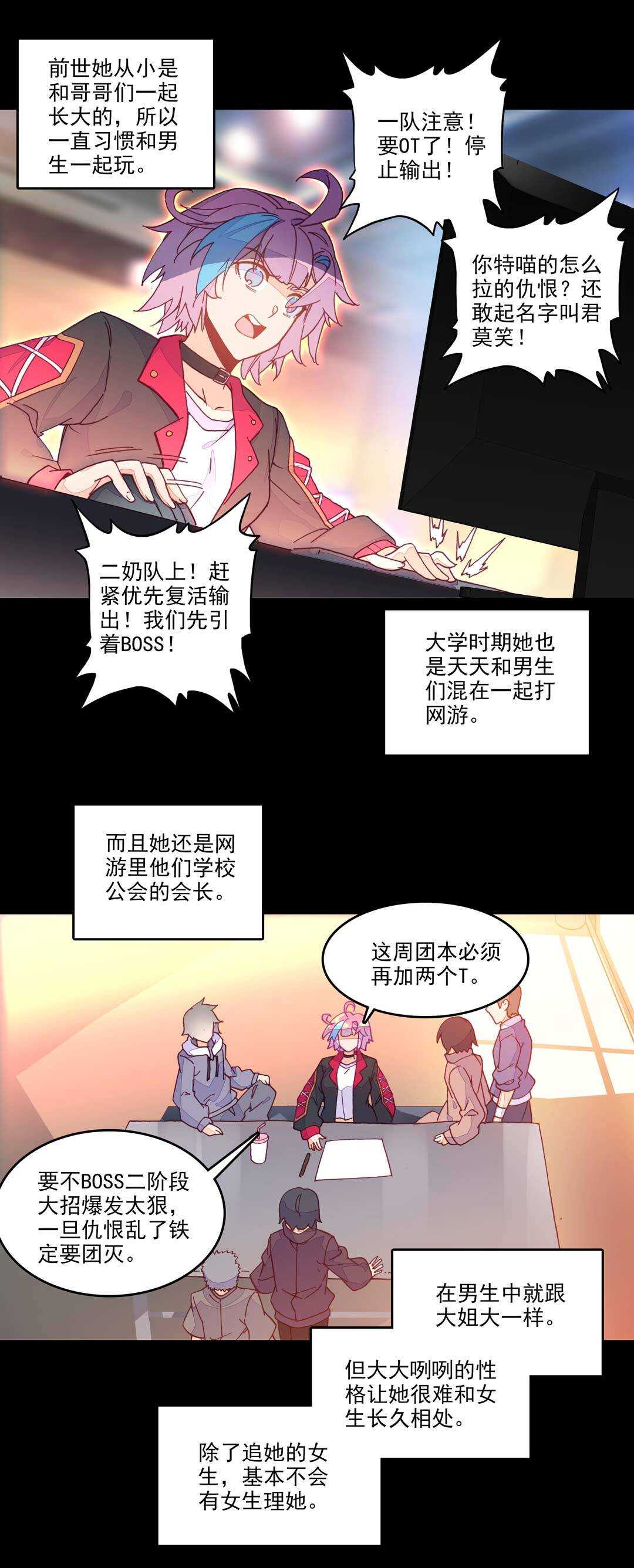 第70话3