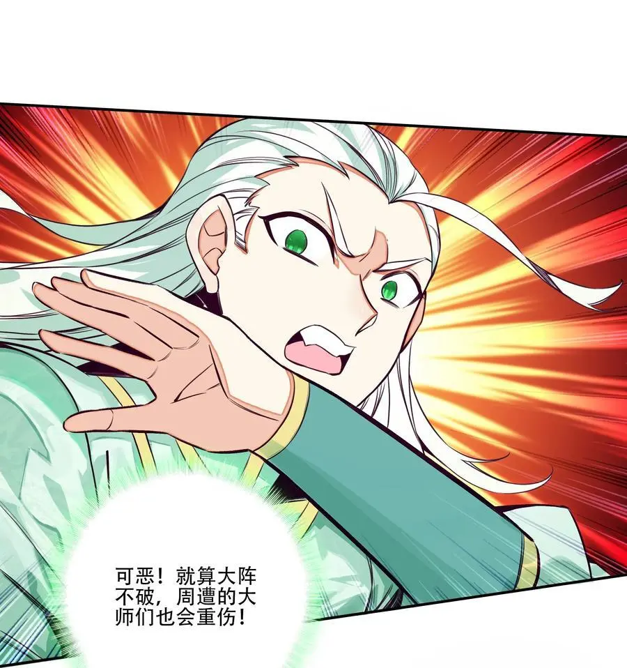 254 第249话 你管这叫狗妖？28